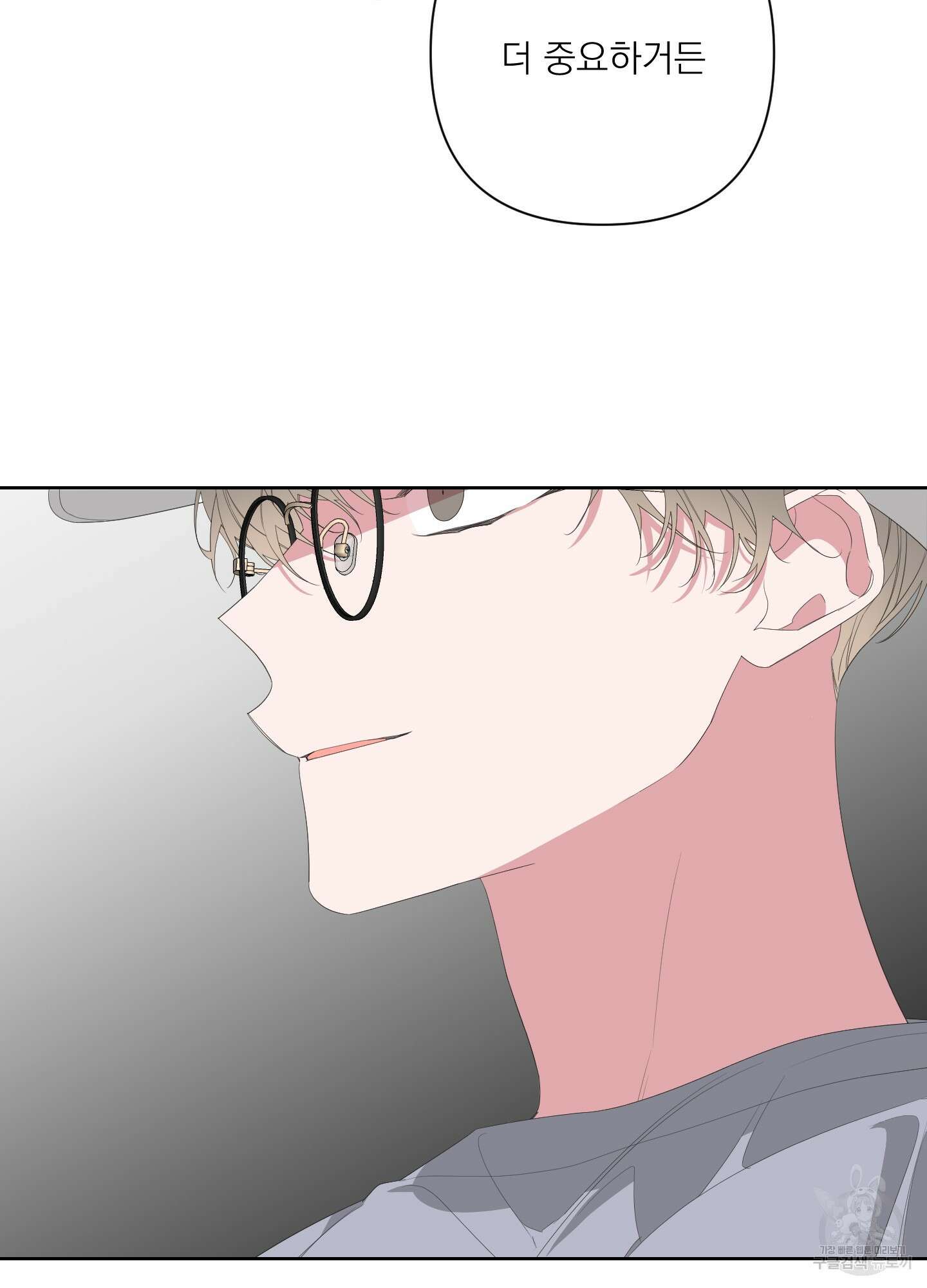 에이블 29화 69