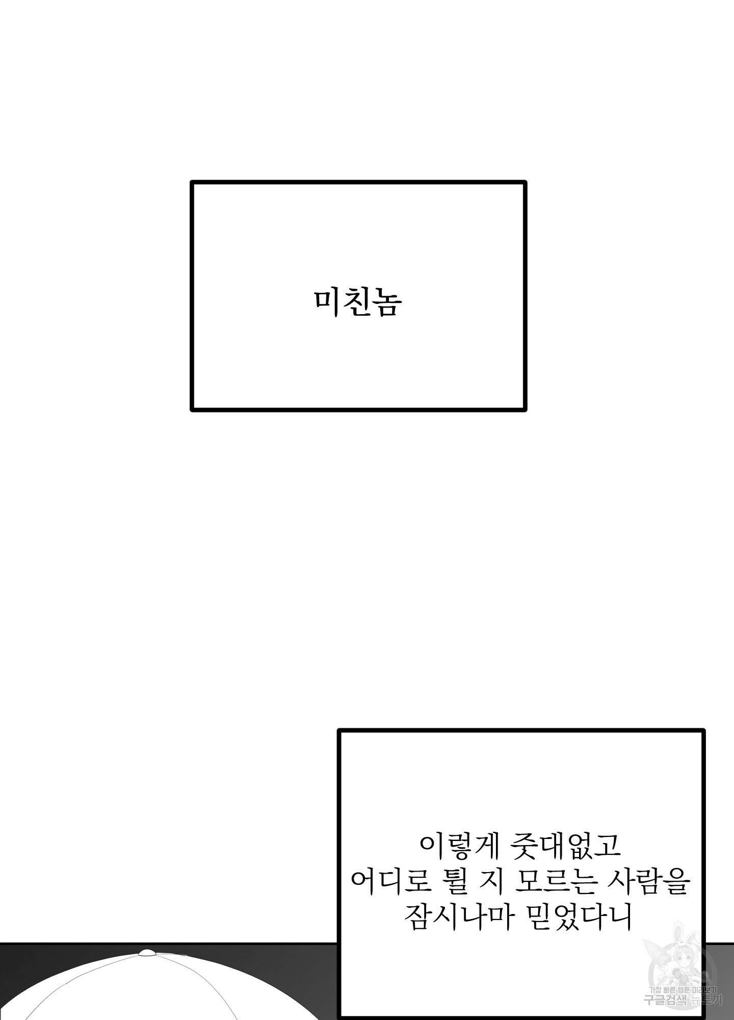 에이블 29화 70