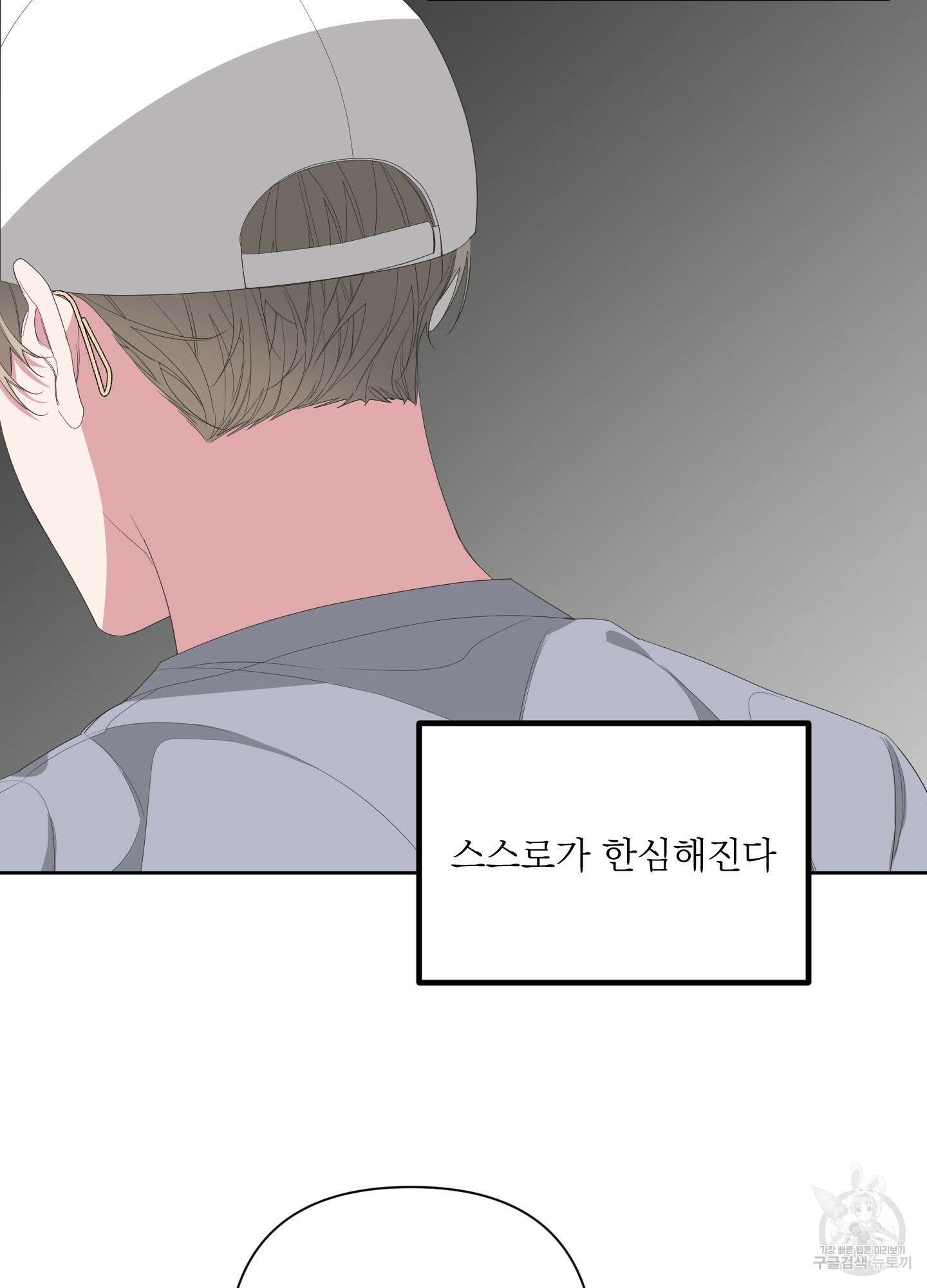 에이블 29화 71