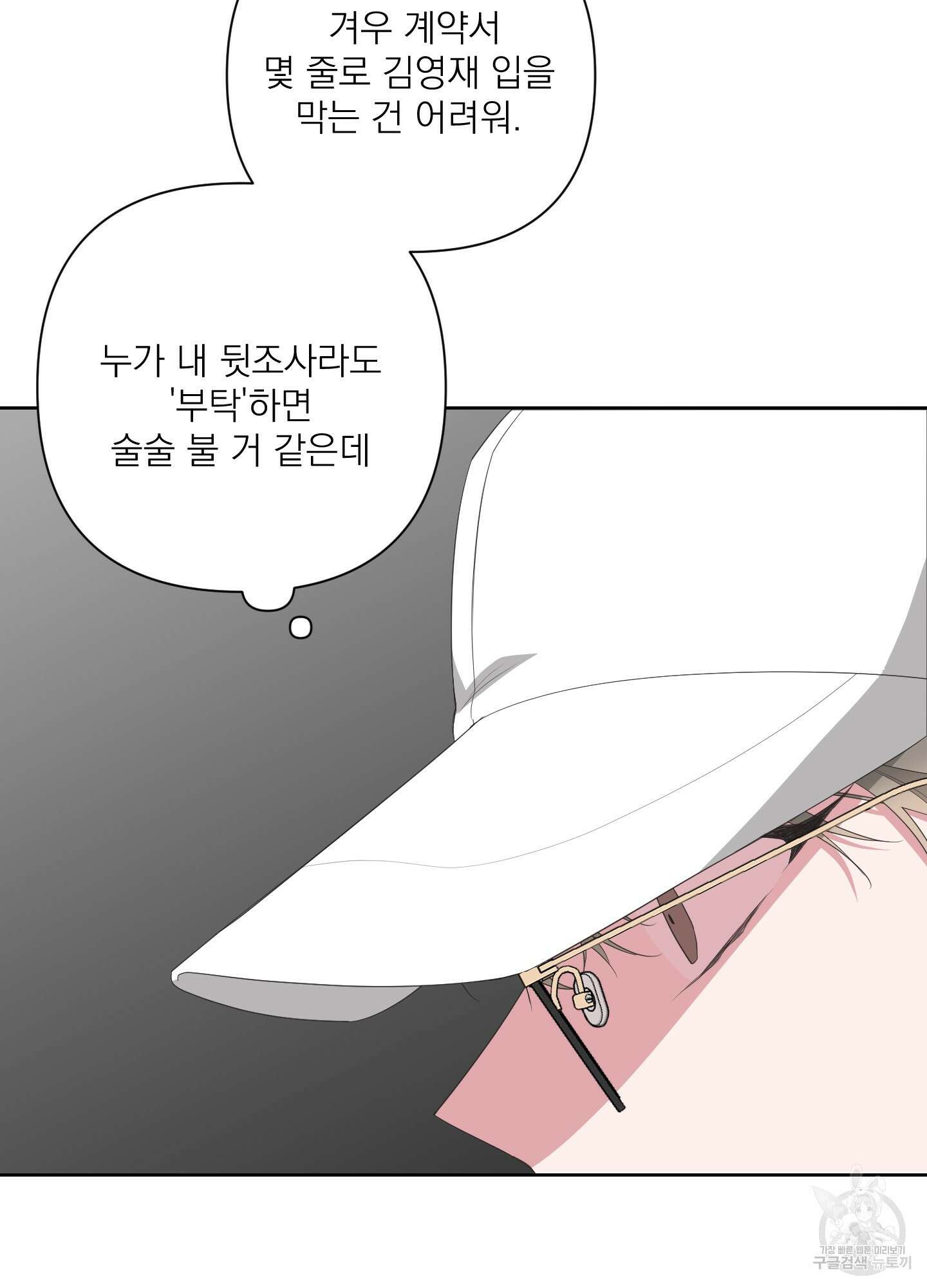 에이블 29화 72