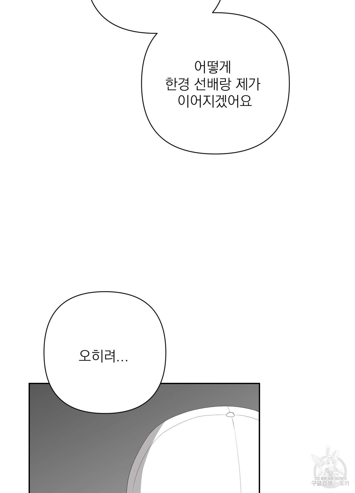 에이블 29화 74