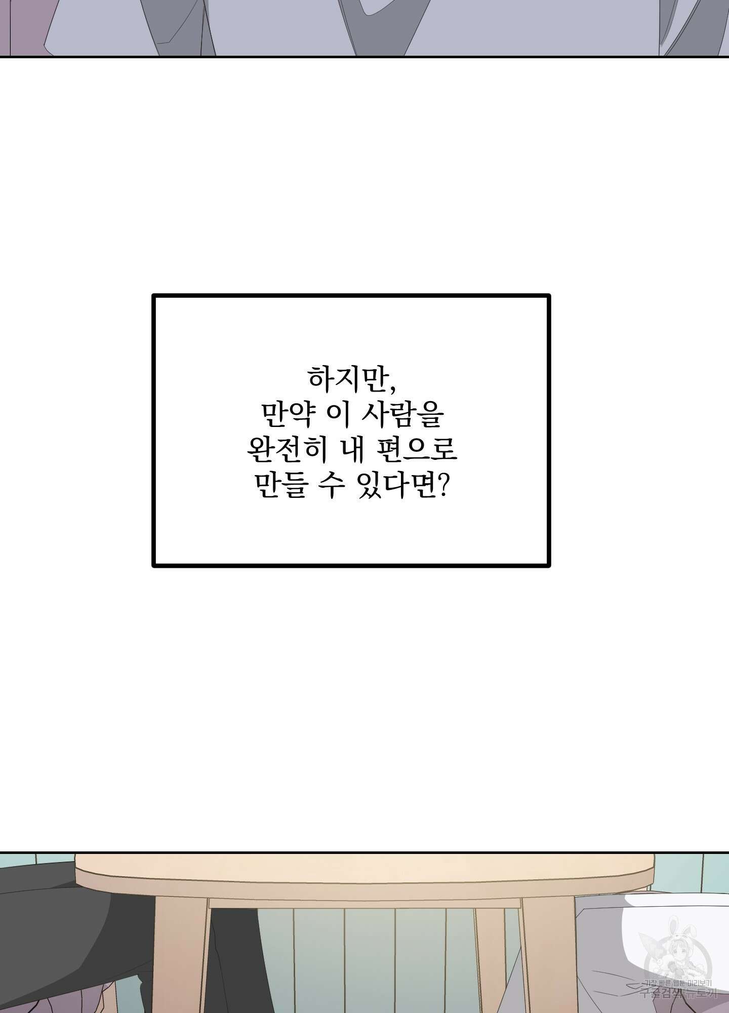 에이블 29화 77