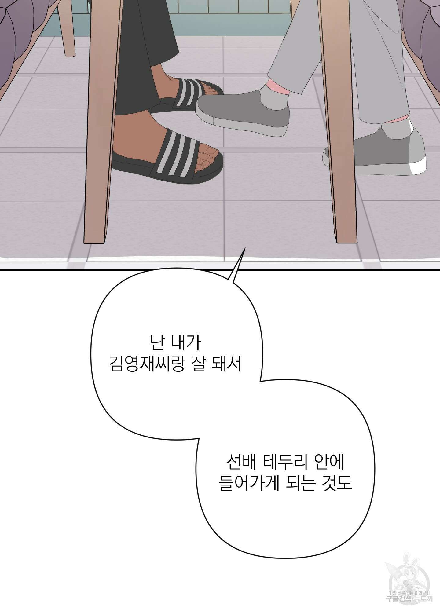 에이블 29화 78