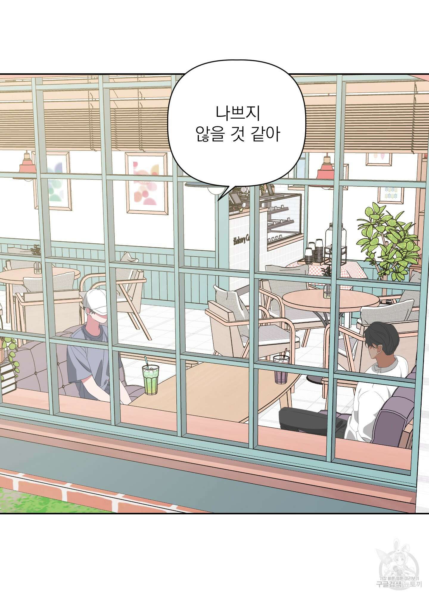 에이블 29화 79
