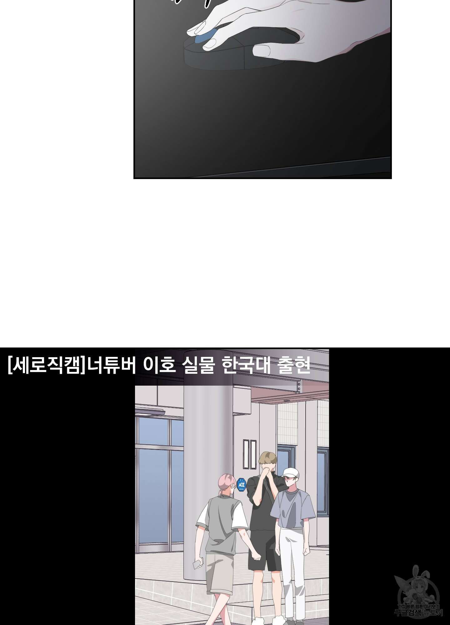 에이블 29화 81