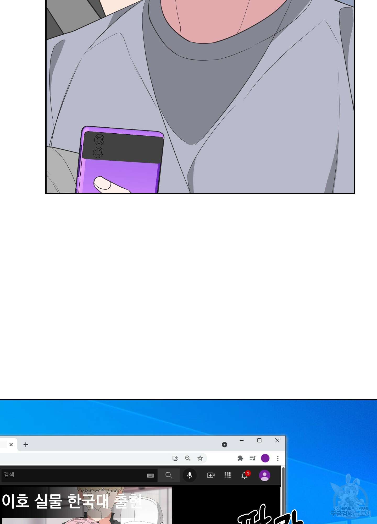 에이블 29화 85