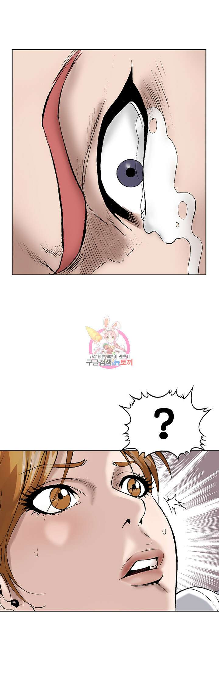 전국구 16화 1