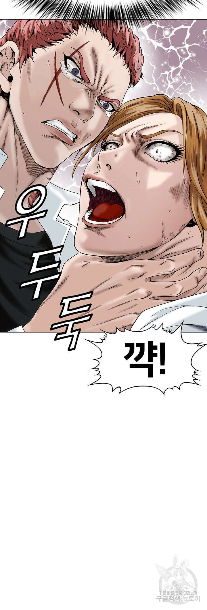 전국구 16화 4