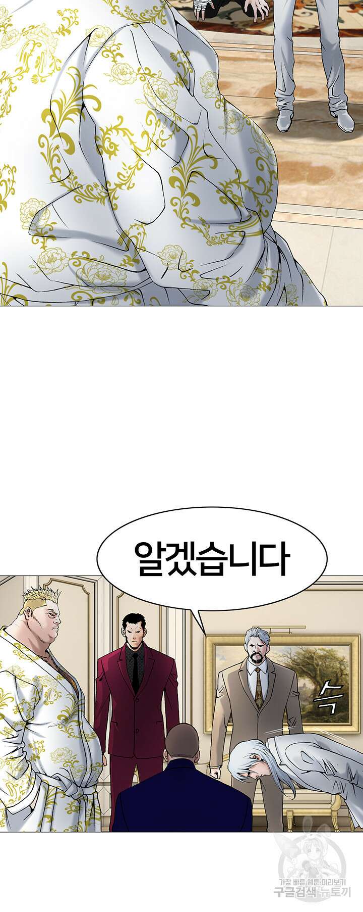 전국구 16화 9