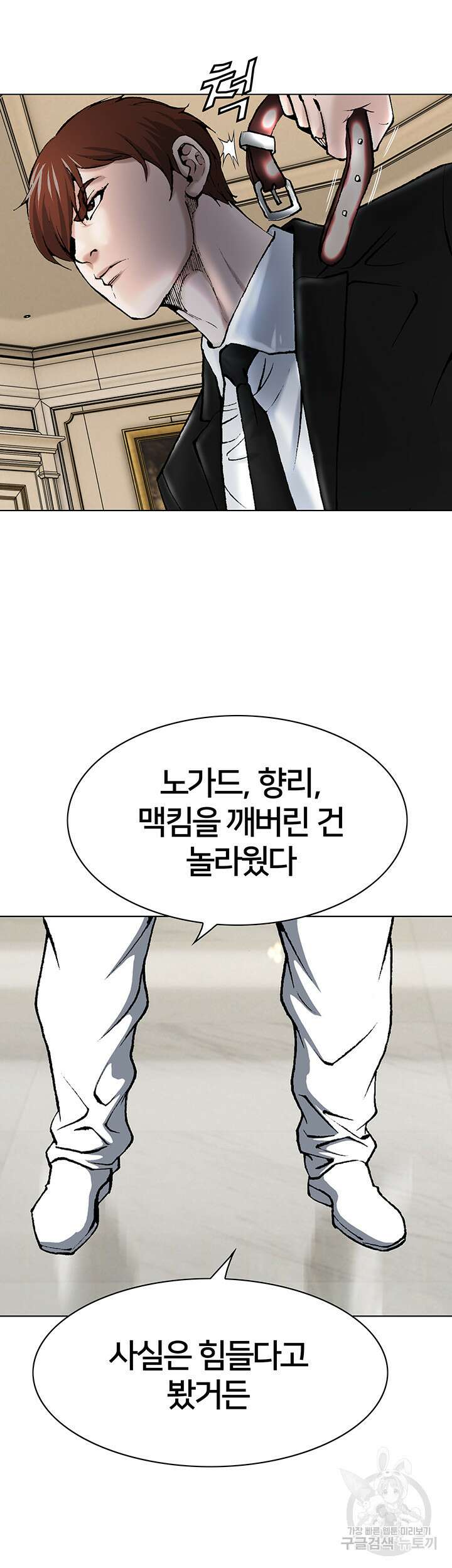 전국구 16화 10