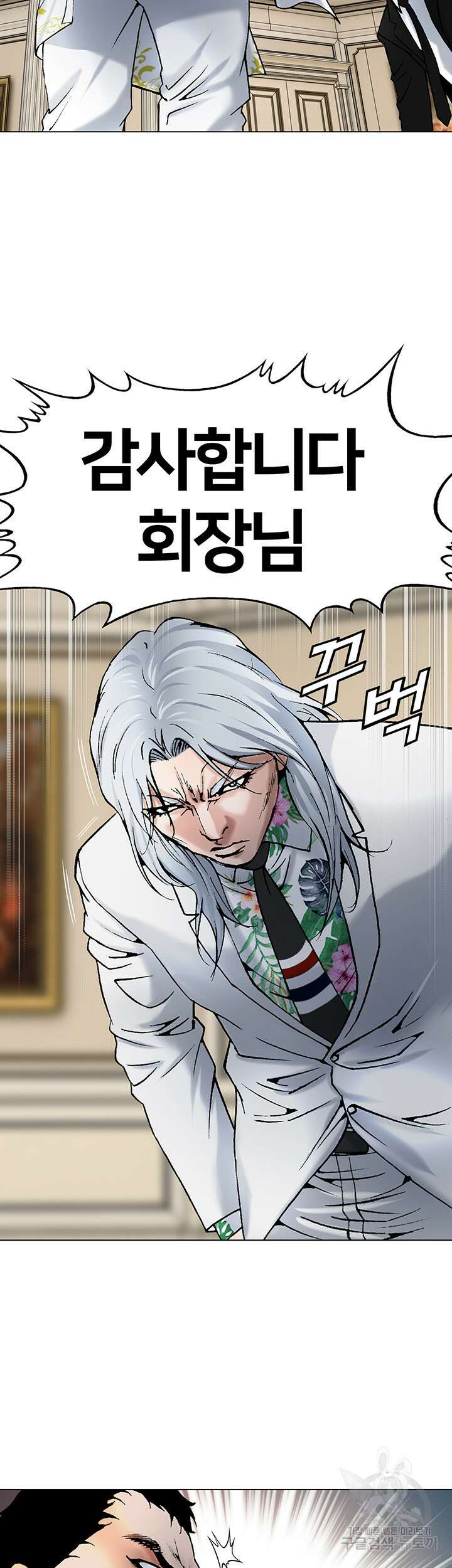 전국구 16화 12