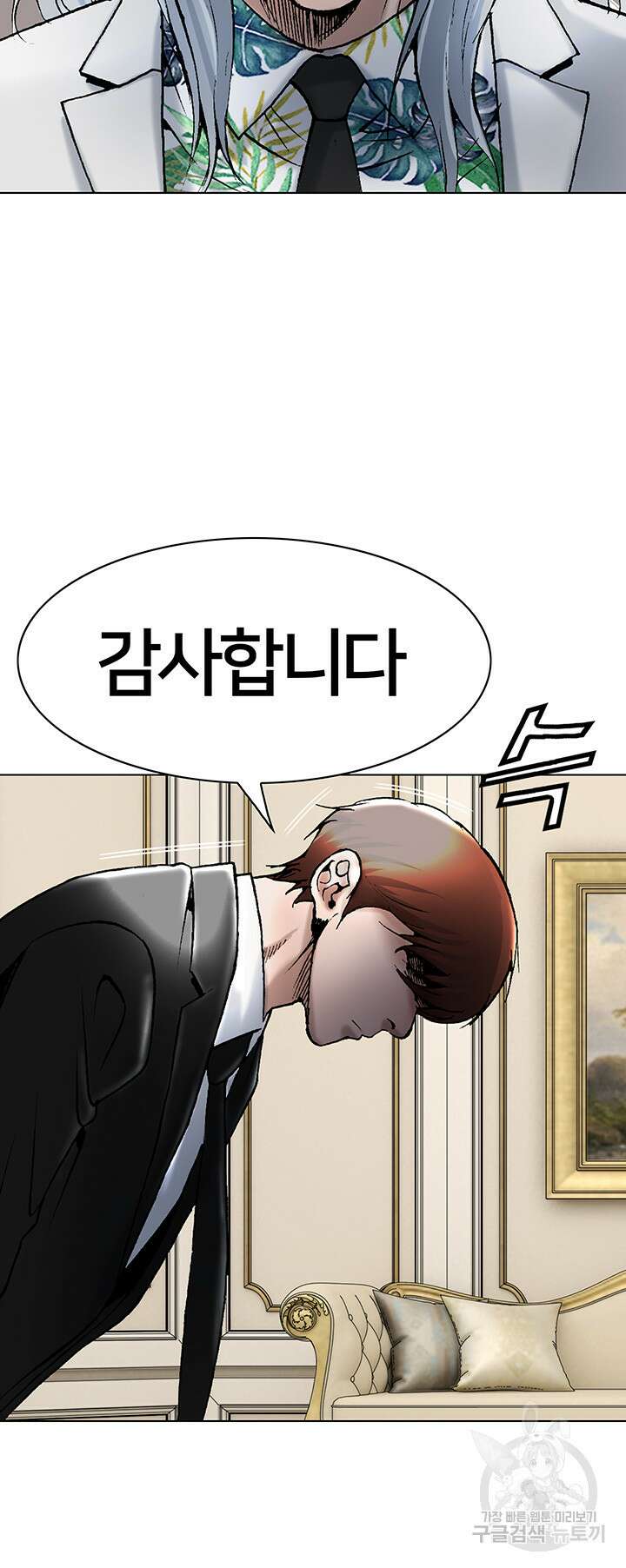 전국구 16화 14