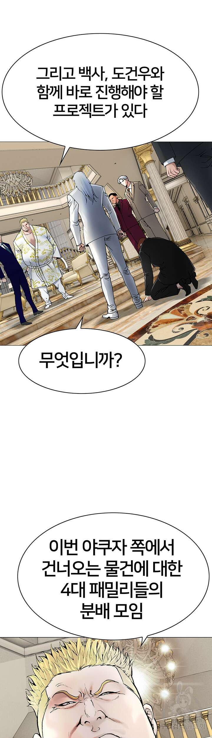 전국구 16화 15