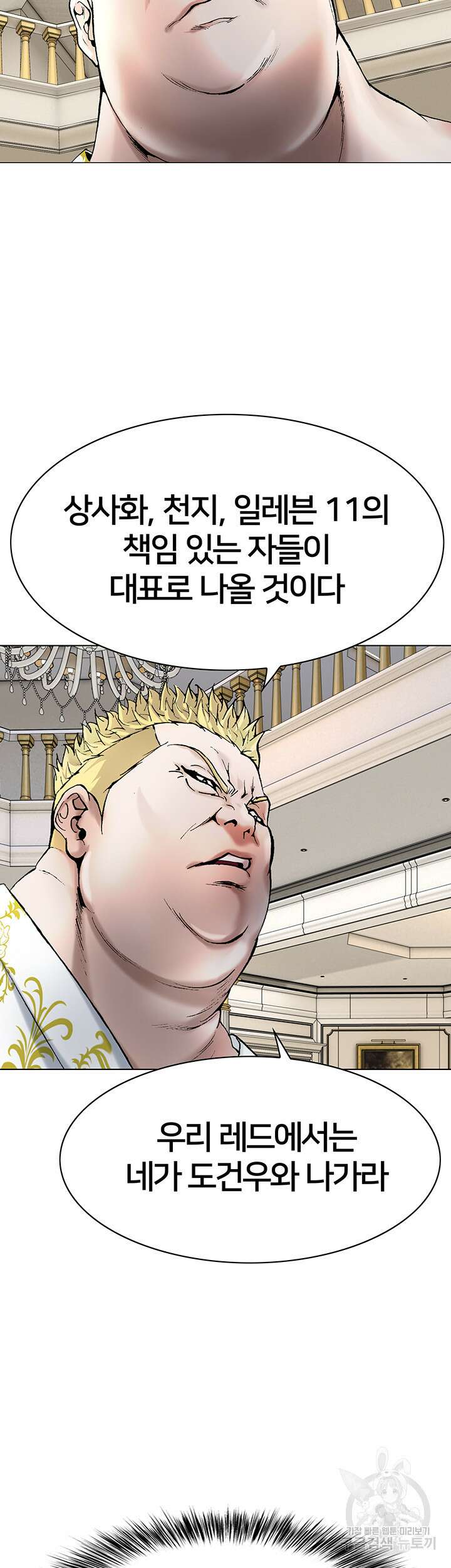 전국구 16화 16