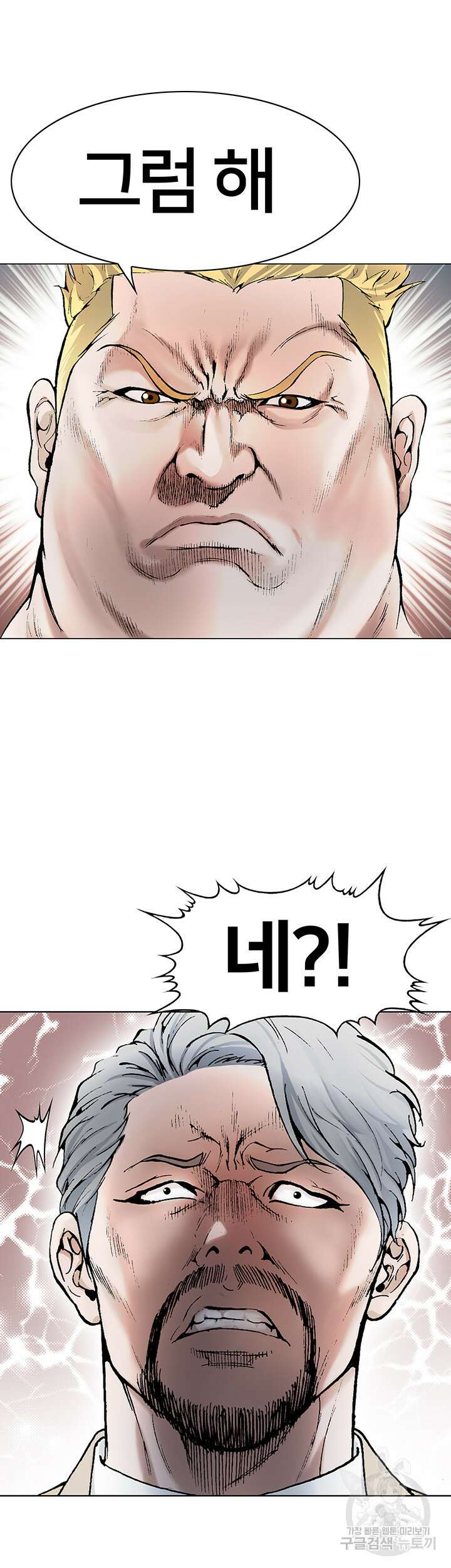 전국구 16화 20