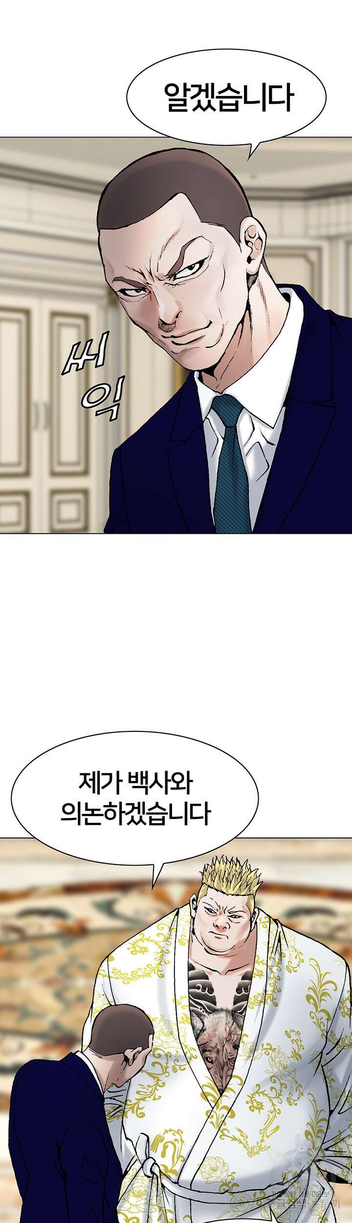 전국구 16화 22