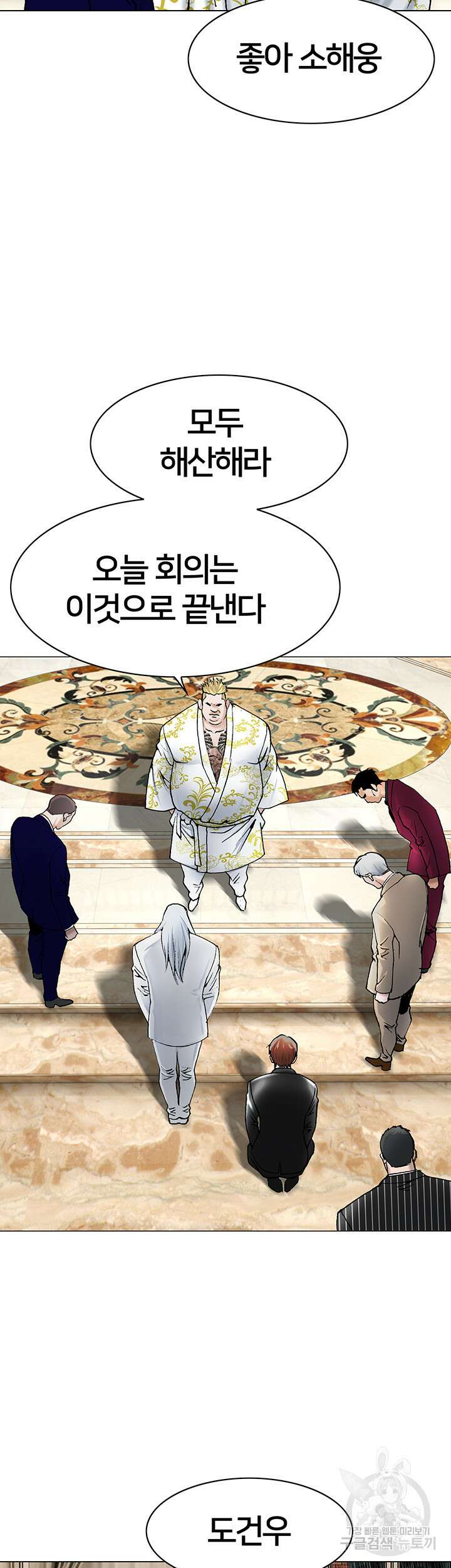전국구 16화 23