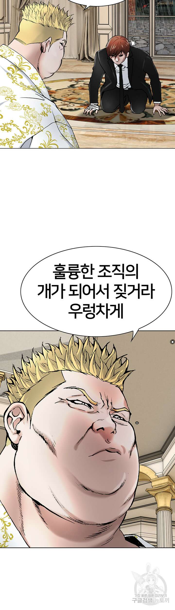 전국구 16화 24