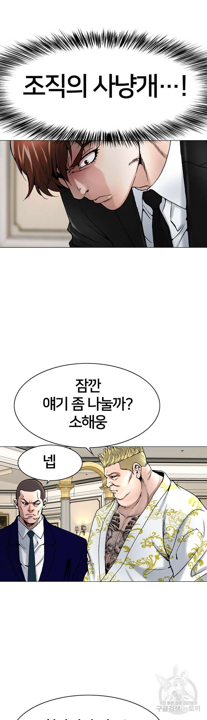 전국구 16화 25