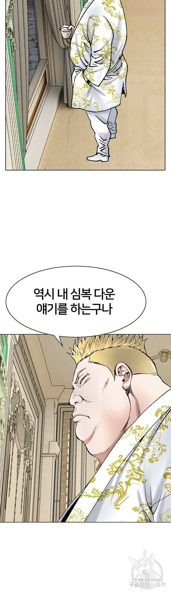 전국구 16화 27