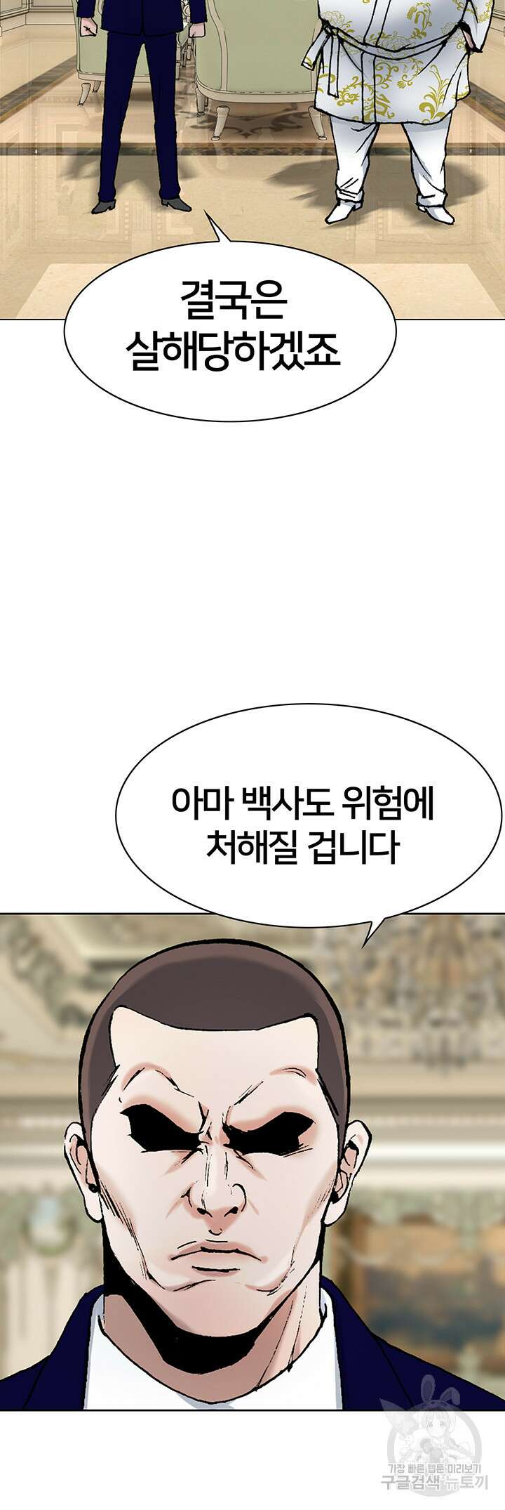 전국구 16화 29