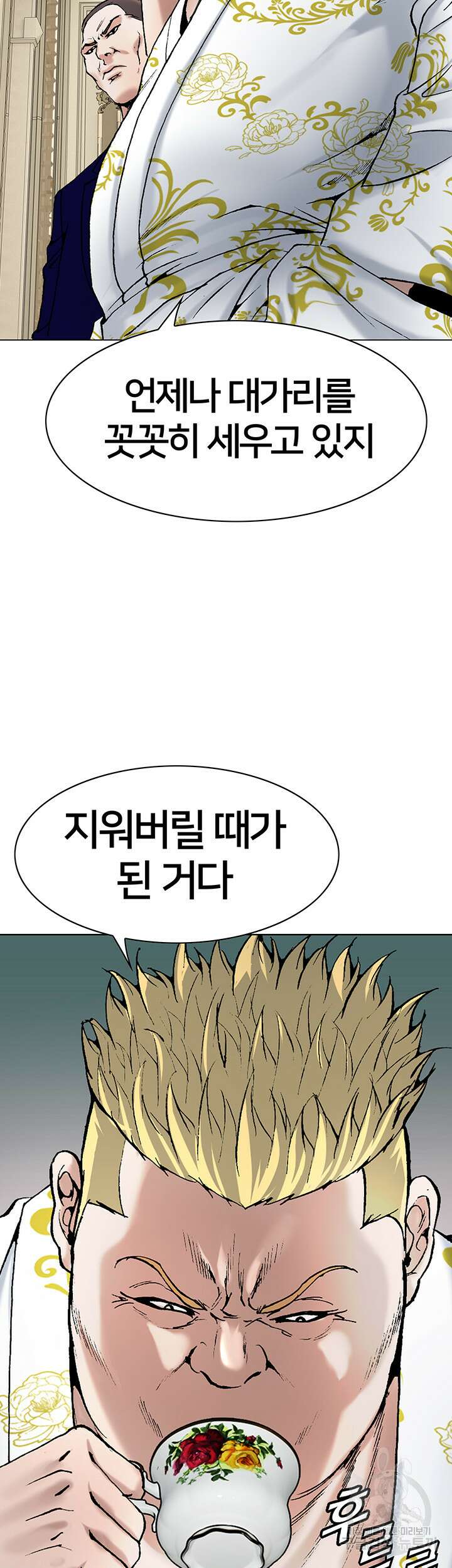 전국구 16화 31