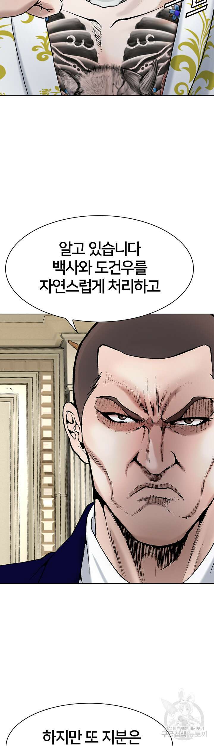 전국구 16화 32