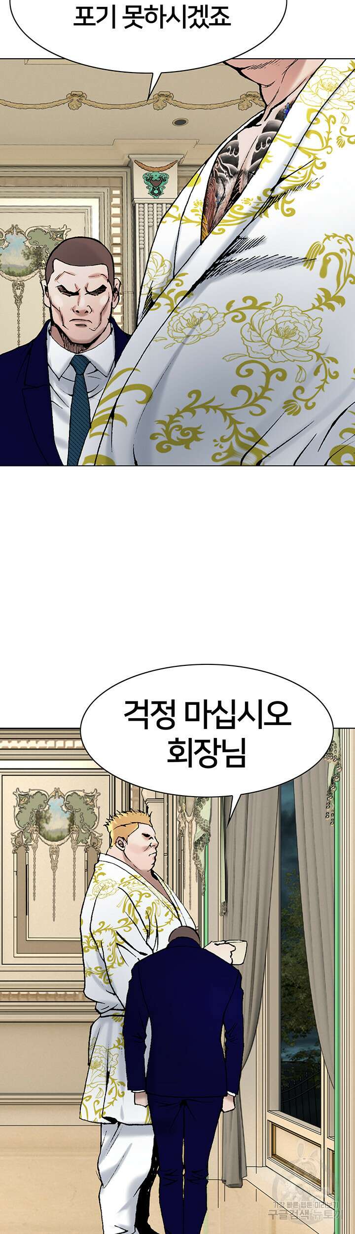 전국구 16화 33