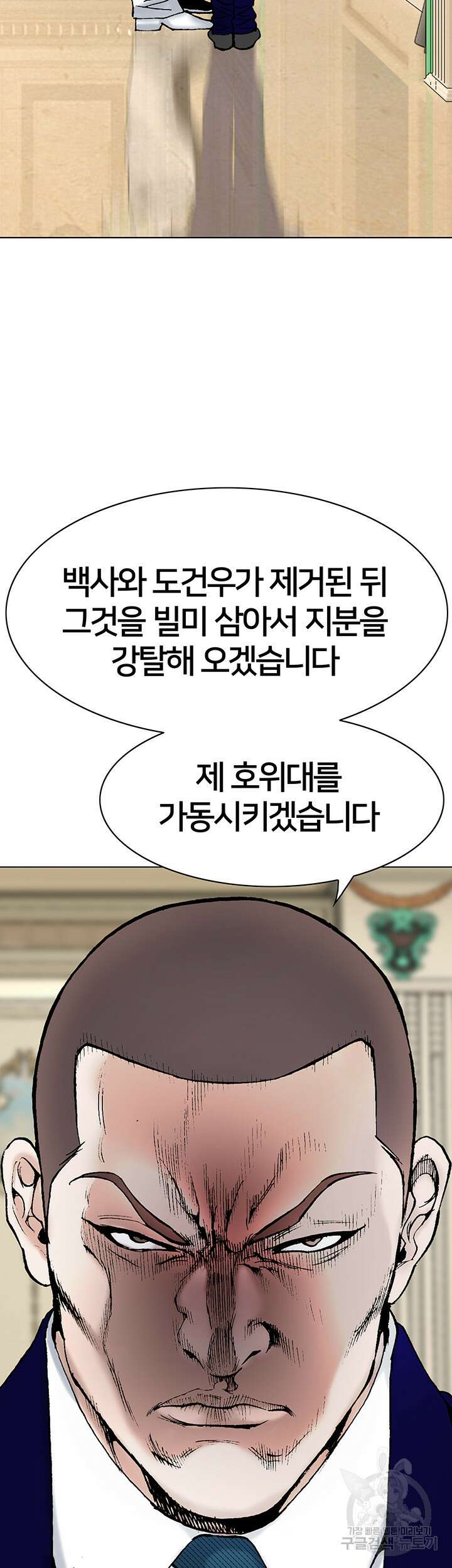전국구 16화 34