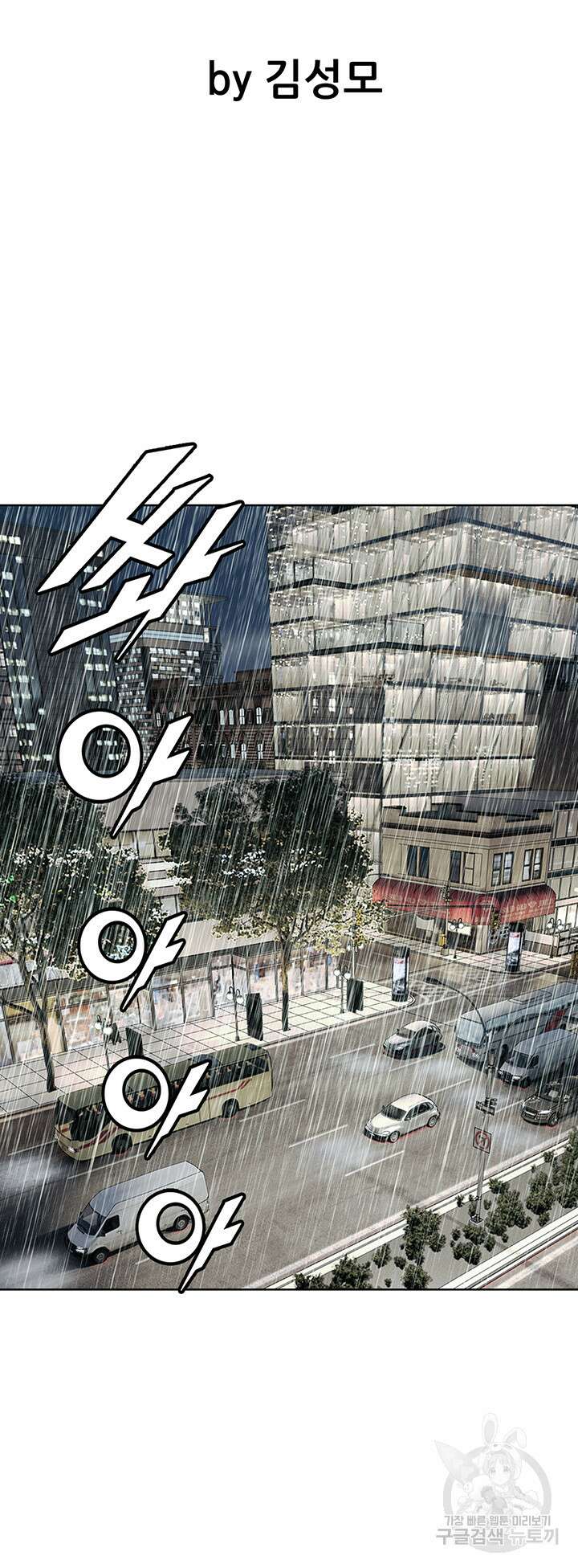 전국구 16화 39