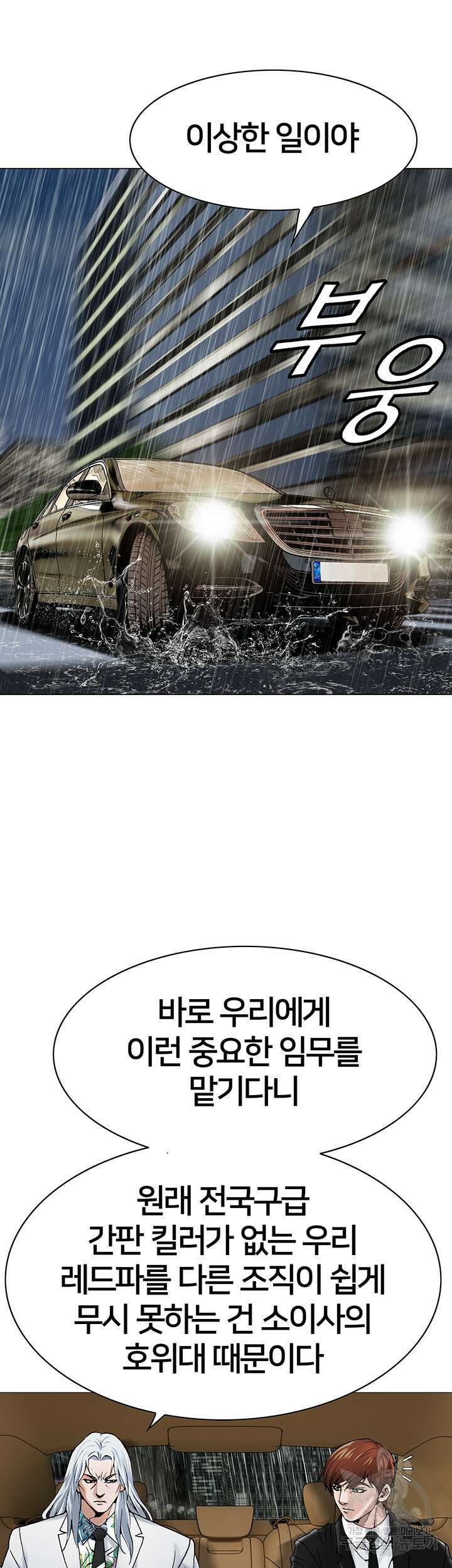전국구 16화 40