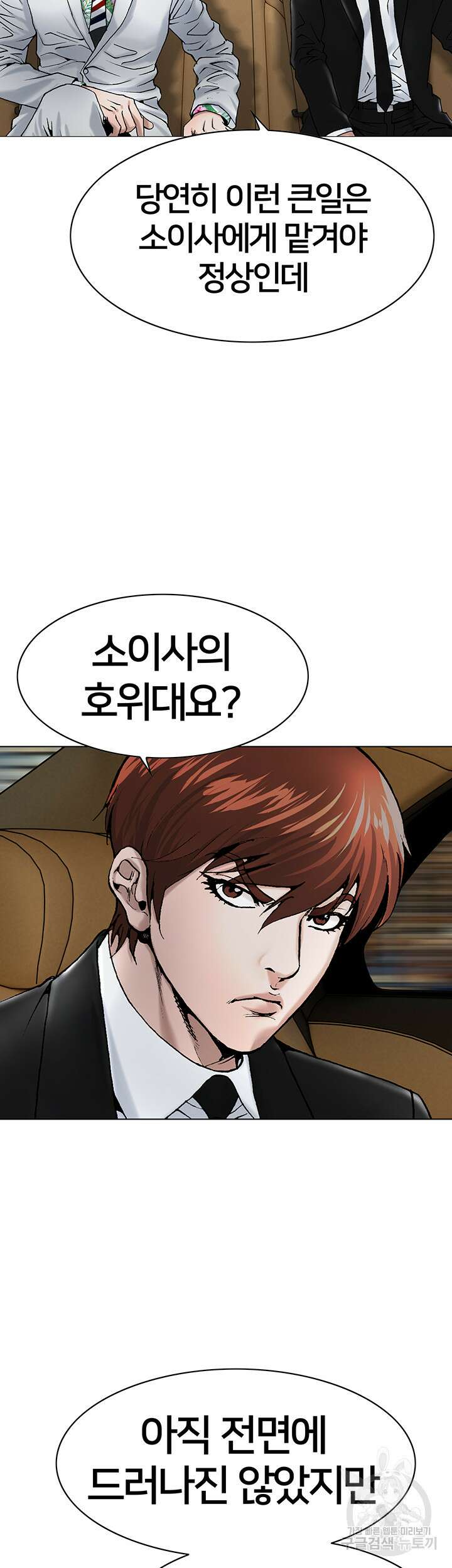 전국구 16화 41