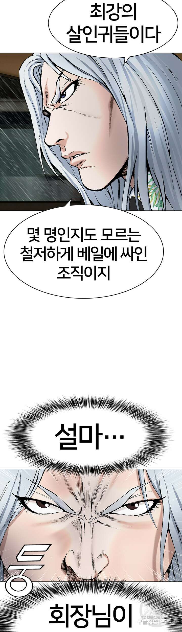 전국구 16화 42