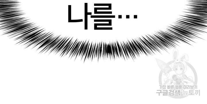 전국구 16화 43