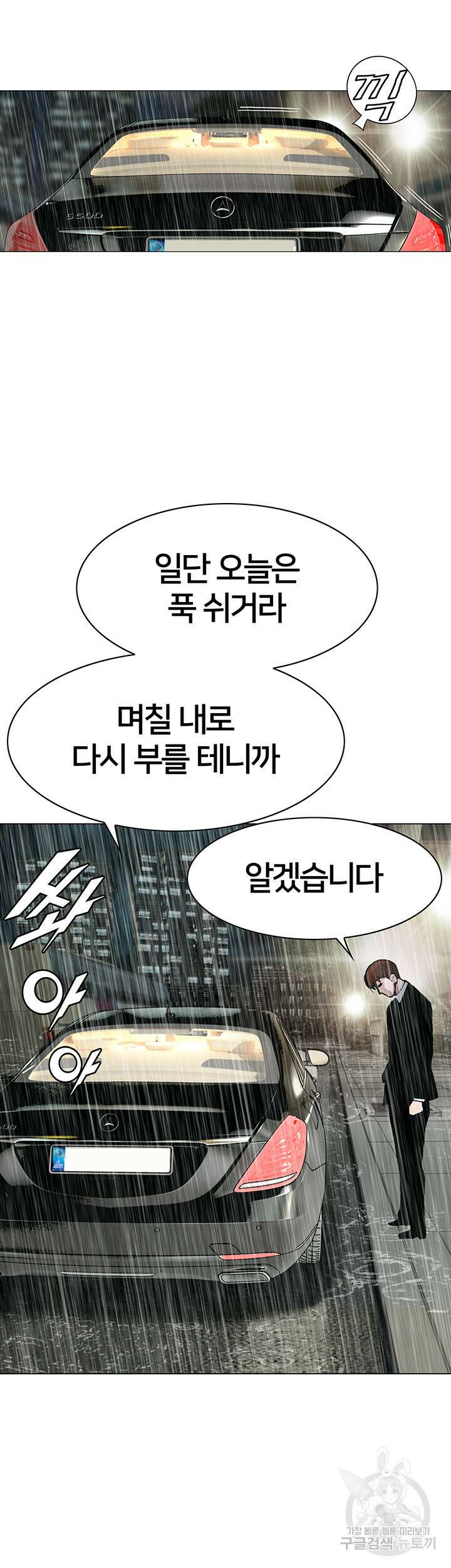 전국구 16화 44