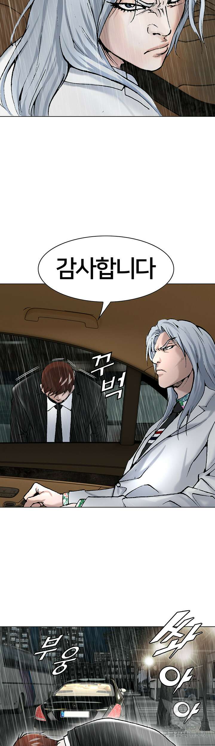 전국구 16화 46