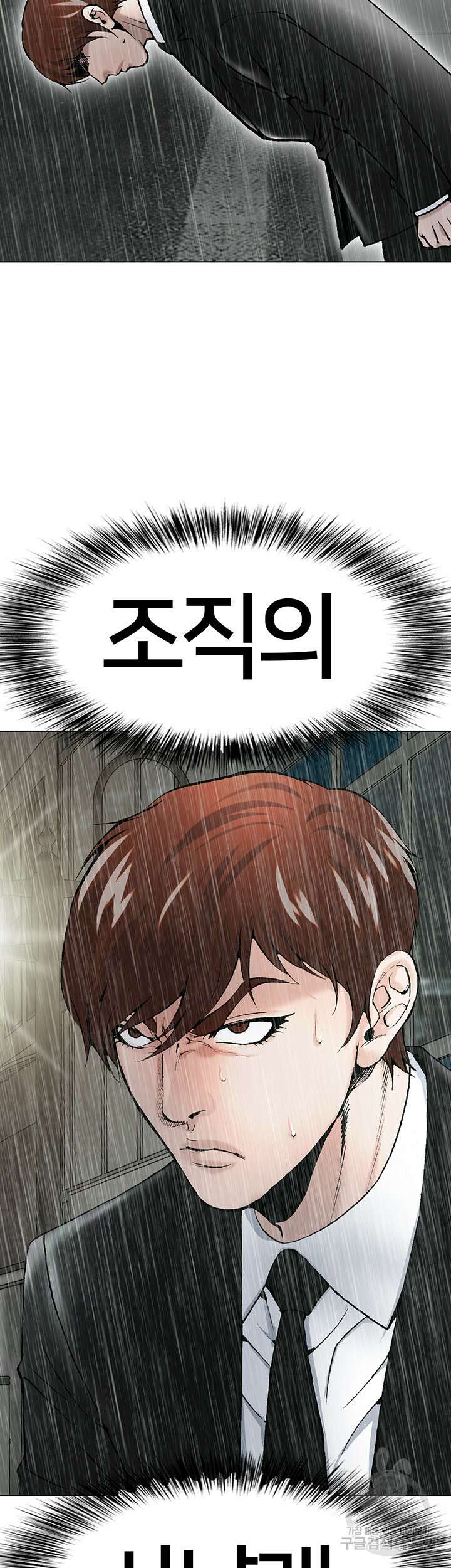 전국구 16화 47