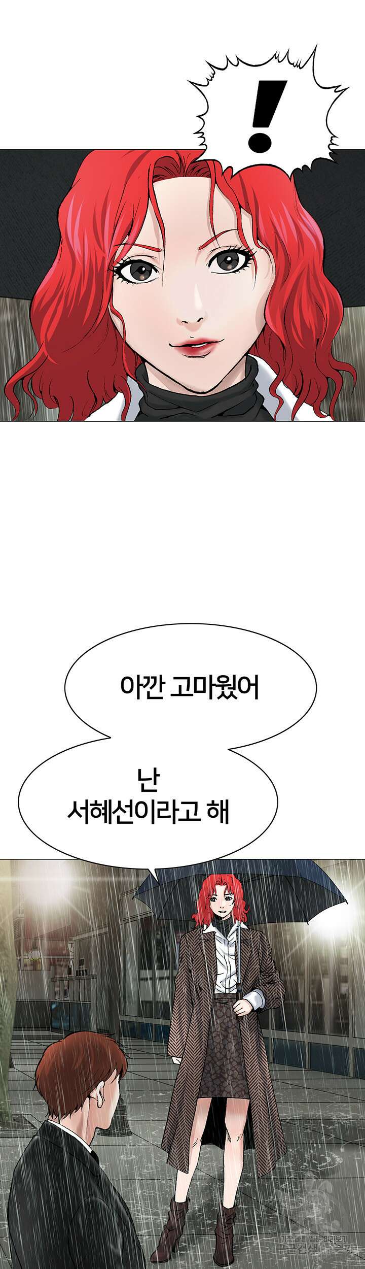 전국구 16화 50