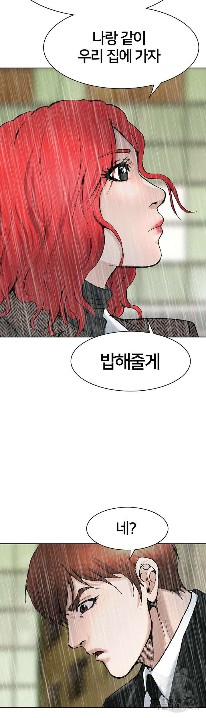 전국구 16화 52