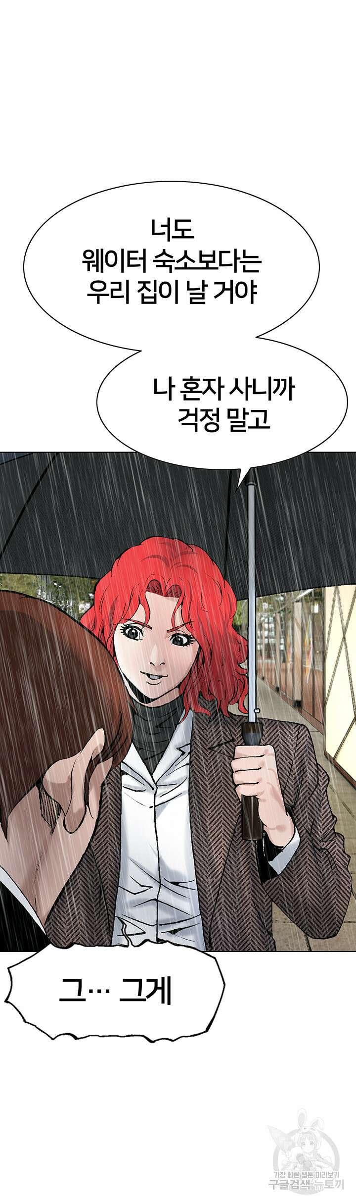 전국구 16화 53