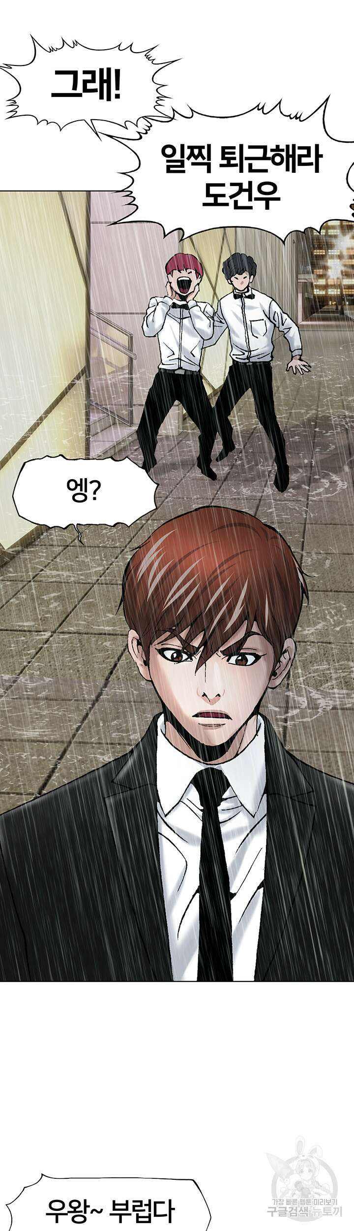 전국구 16화 54