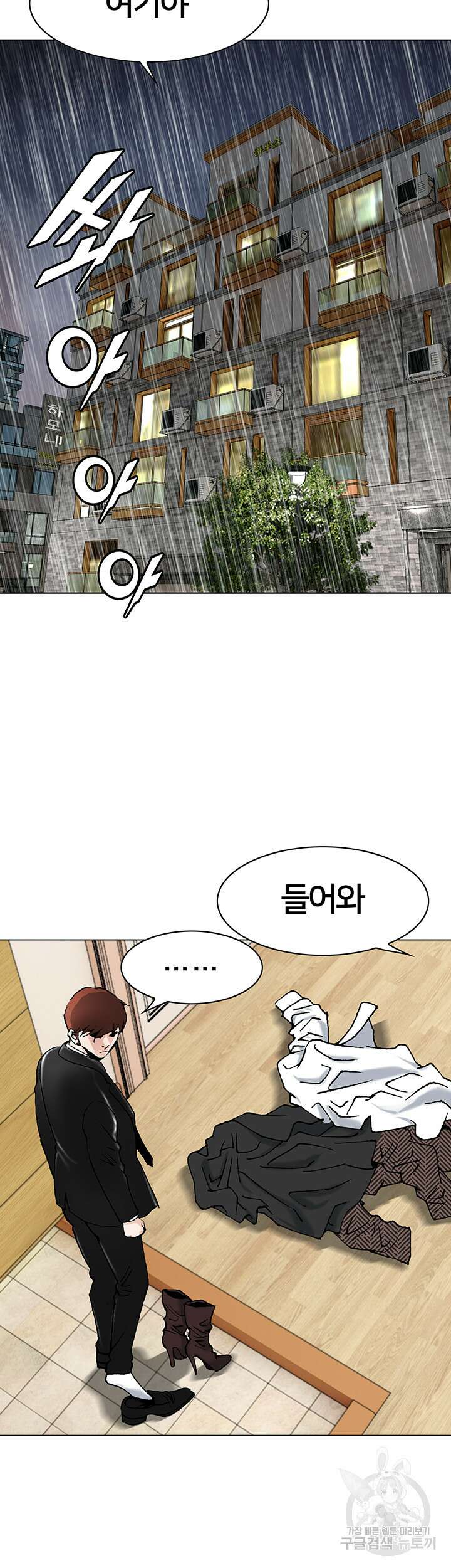 전국구 16화 57