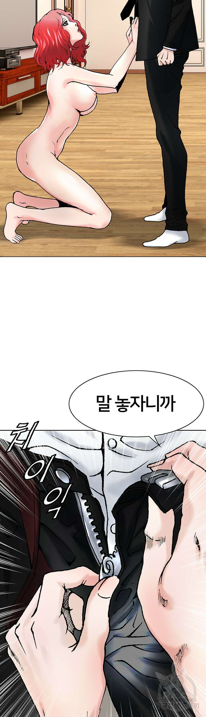 전국구 16화 60