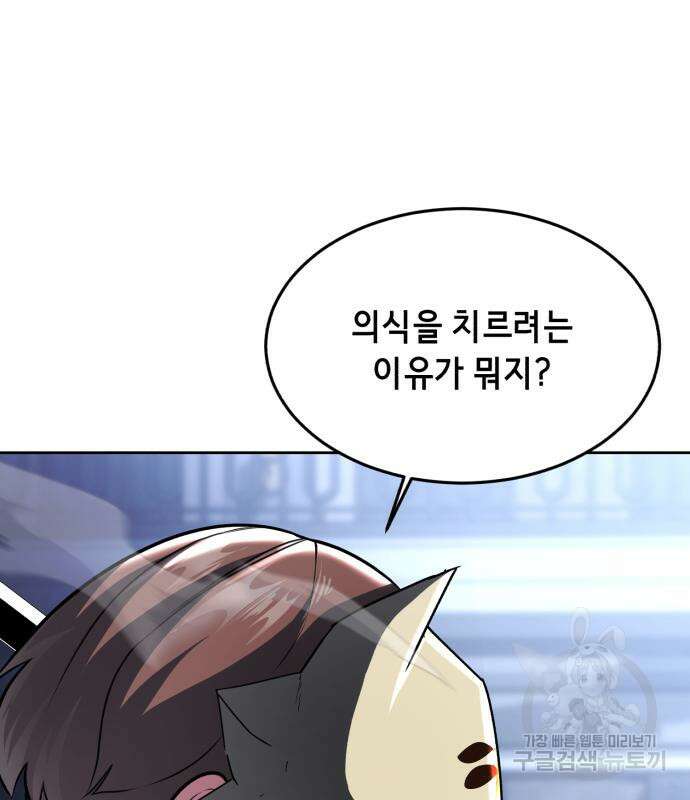 사신소년 2부 36화 15