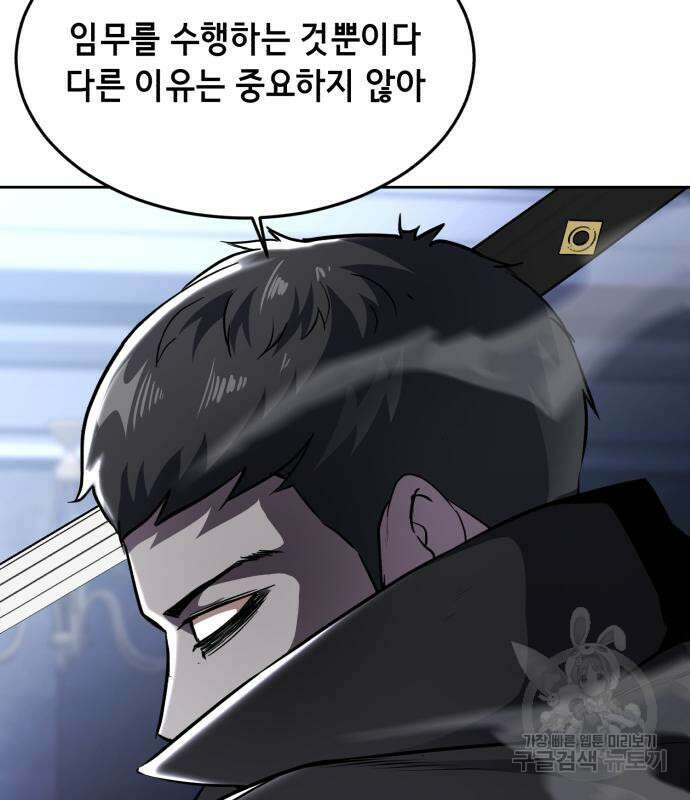 사신소년 2부 36화 17