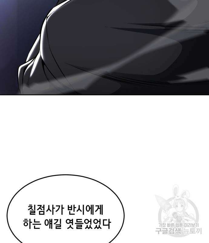 사신소년 2부 36화 18