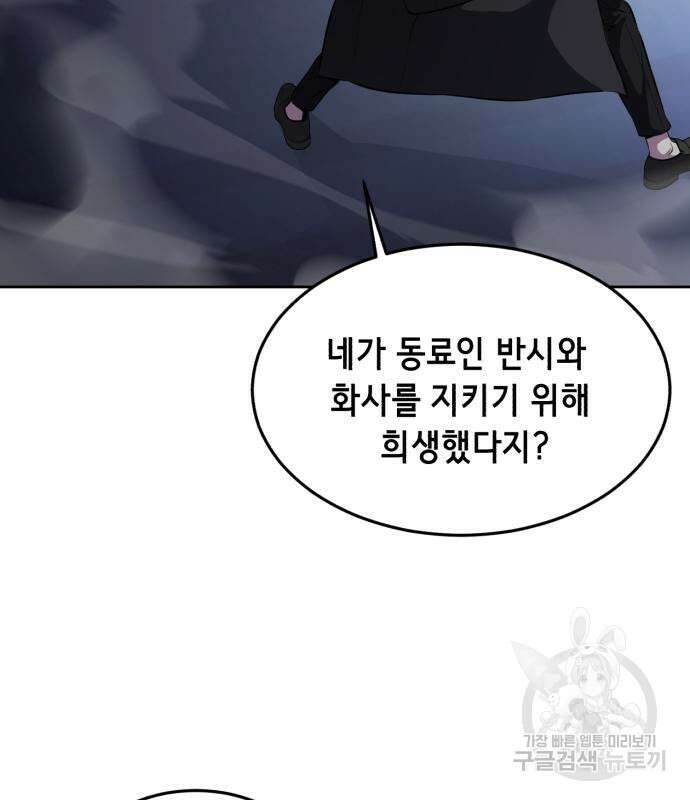 사신소년 2부 36화 20