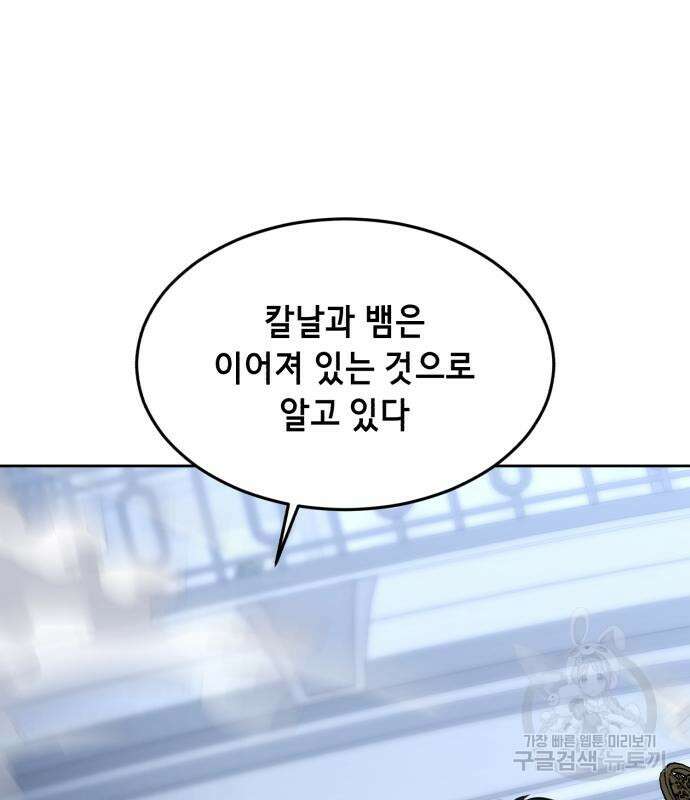 사신소년 2부 36화 22