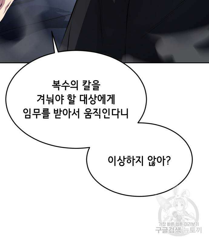 사신소년 2부 36화 24