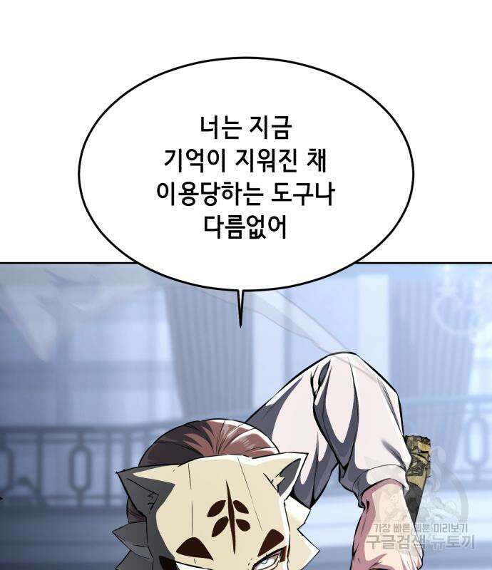 사신소년 2부 36화 25